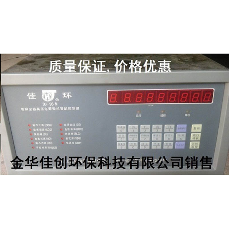 淮阳DJ-96型电除尘高压控制器